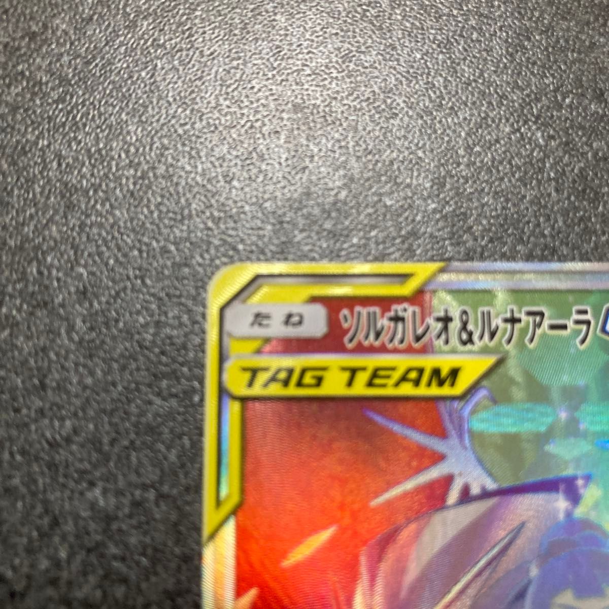 Solgaleo&Lunala 070/049 HR SM11b Dream League 2019 Pokemon Card Japanese