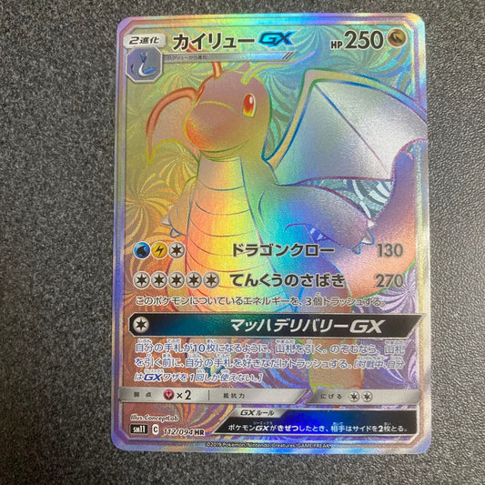 Dragonite GX 112/094 HR SM11 Full Art Miracle Twin 2019 Japanese Pokemon Card