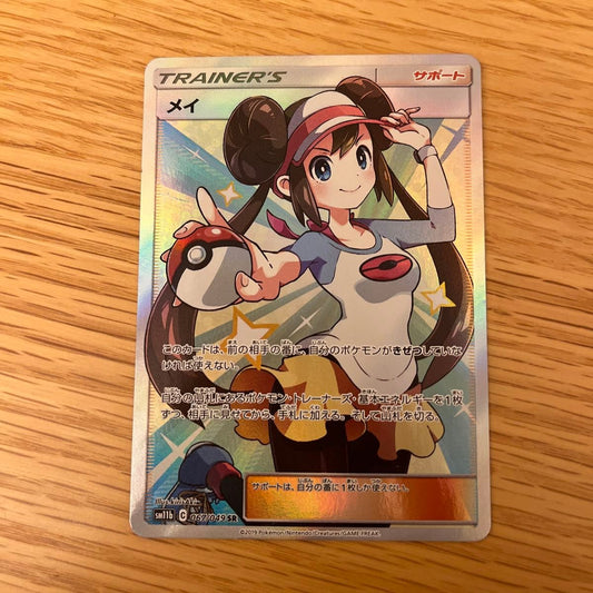 Rosa 067/049 SR SM11b Dream League 2019 Pokemon Card Japanese