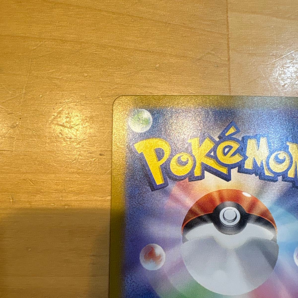 Zapdos ex 204/165 SAR SV2a Full Art 2023 Pokemon Card 151 Japanese