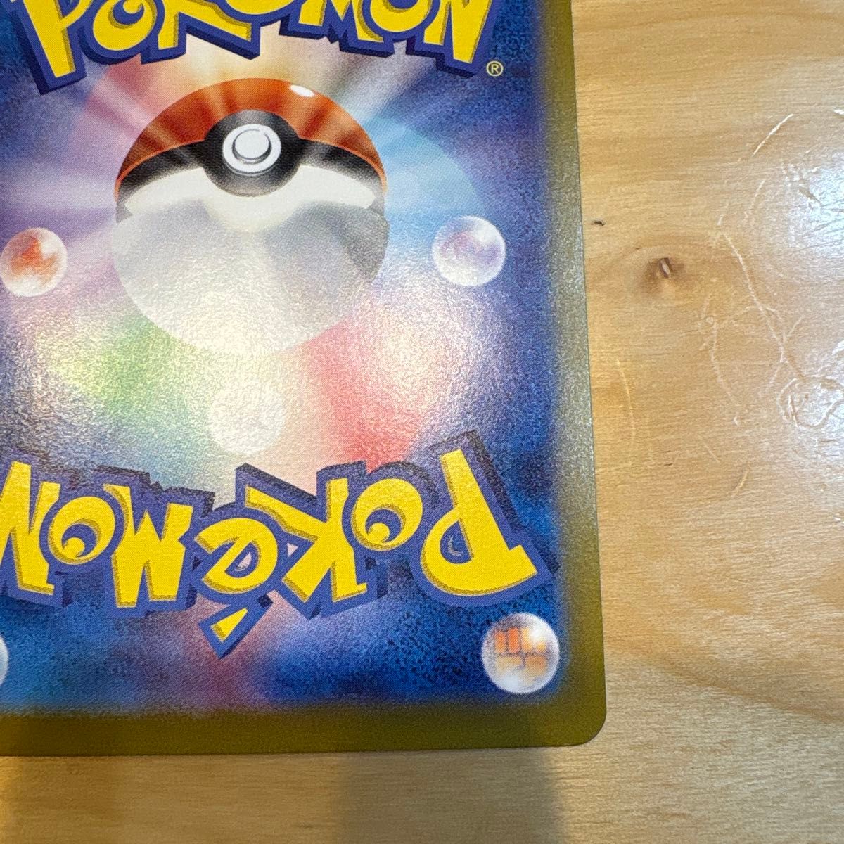 Zapdos ex 204/165 SAR SV2a Full Art 2023 Pokemon Card 151 Japanese