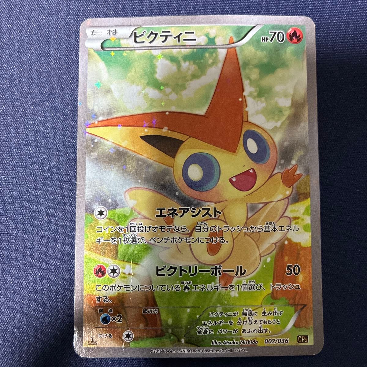 Victini 007/036 CP5 Mythical Legendary Dream Shine 2016 Pokemon Card Japanese