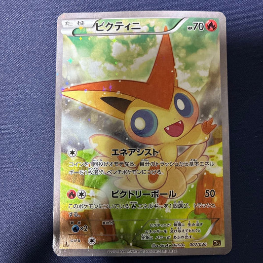 Victini 007/036 CP5 Mythical Legendary Dream Shine 2016 Pokemon Card Japanese
