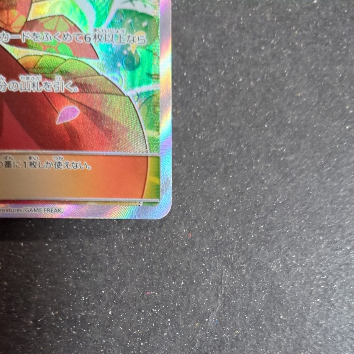 Erika's Hospitality 107/095 SR SM9 Tag Bolt 2018 Pokemon Card Japanese