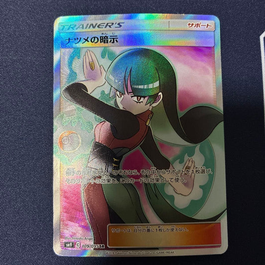 Sabrina's Suggestion 109/095 SR SM9 Full Art Tag Bolt Pokemon Card Japanese