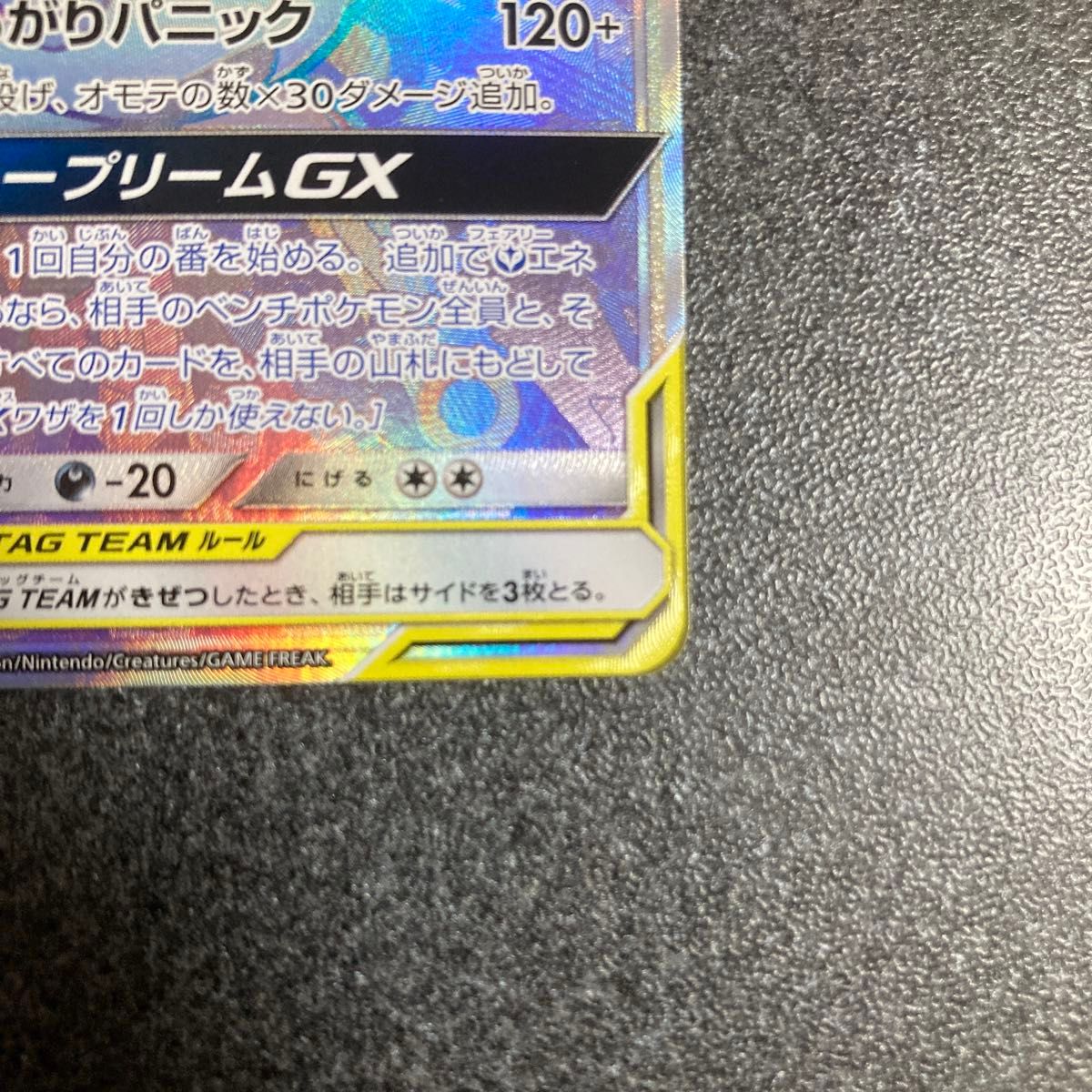 Togepi & Cleffa & Igglybuff GX 218/173 HR SM12a Full Art Pokemon Card Japanese
