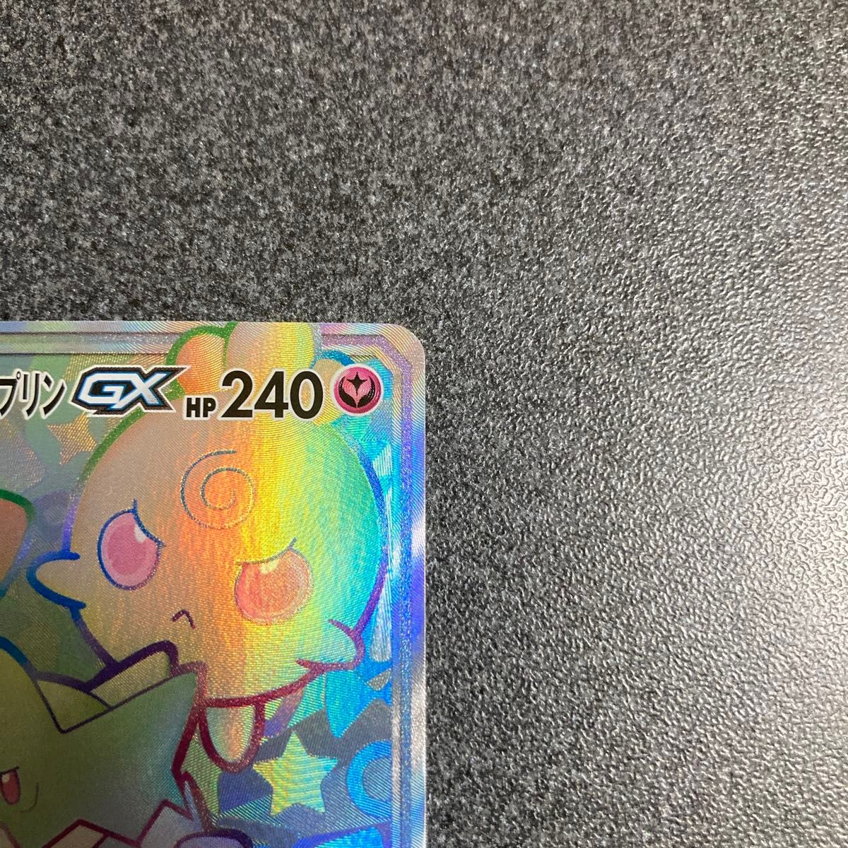 Togepi & Cleffa & Igglybuff GX 218/173 HR SM12a Full Art Pokemon Card Japanese