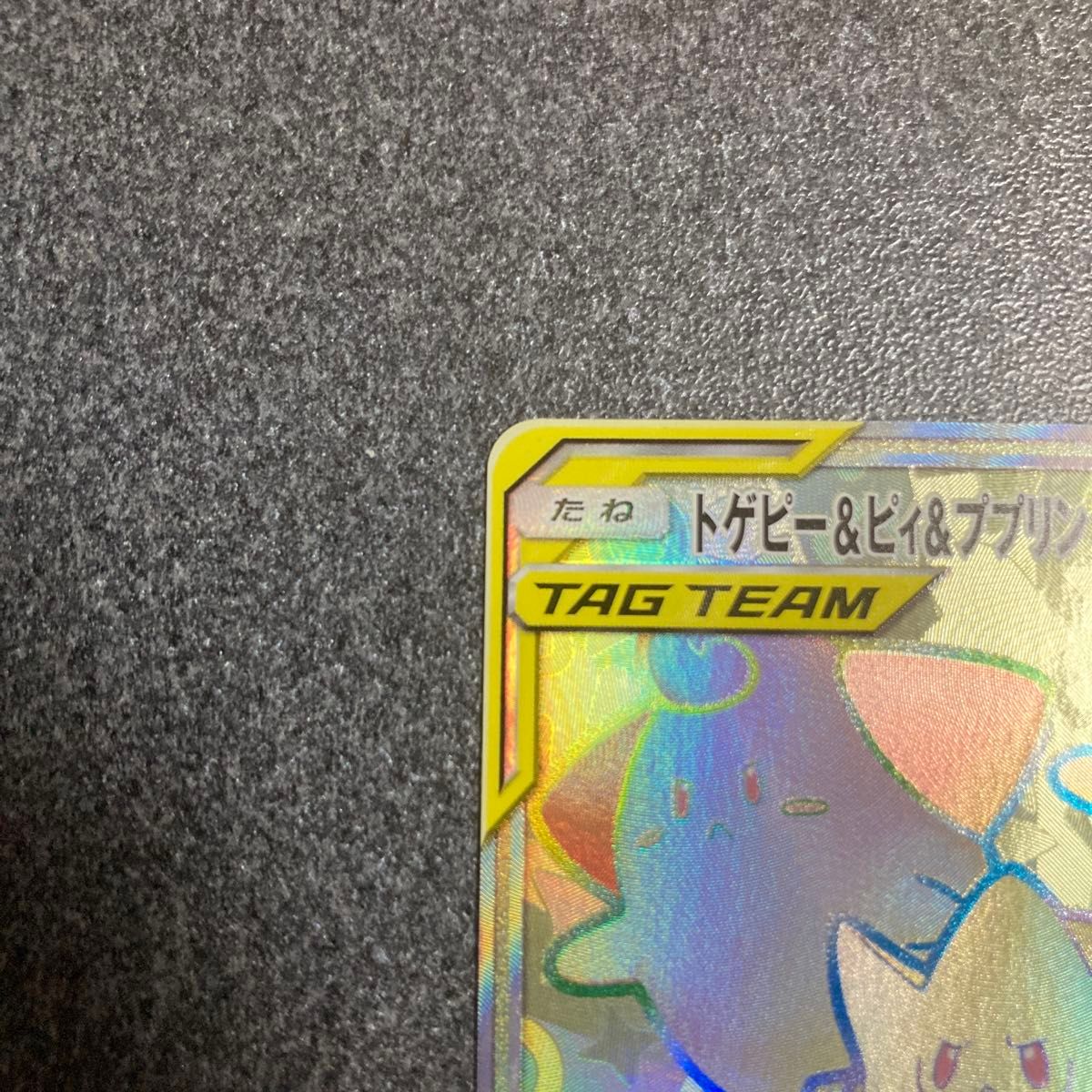 Togepi & Cleffa & Igglybuff GX 218/173 HR SM12a Full Art Pokemon Card Japanese
