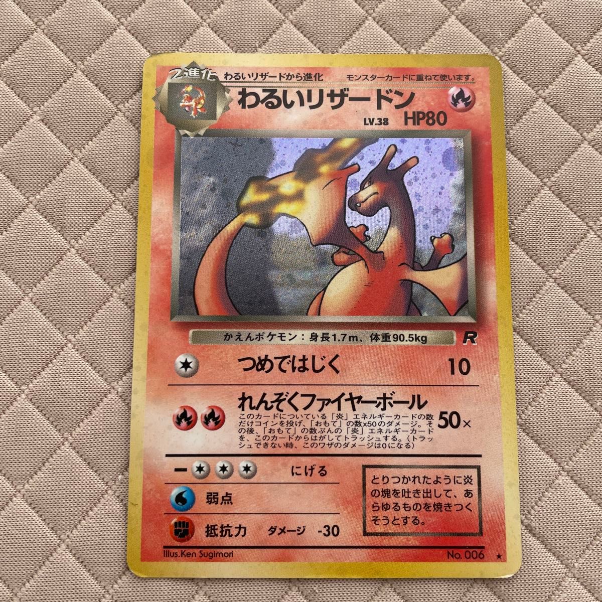 Dark Charizard No.006 Holo Rare Team Rocket 1997 Pokemon Card Japanese