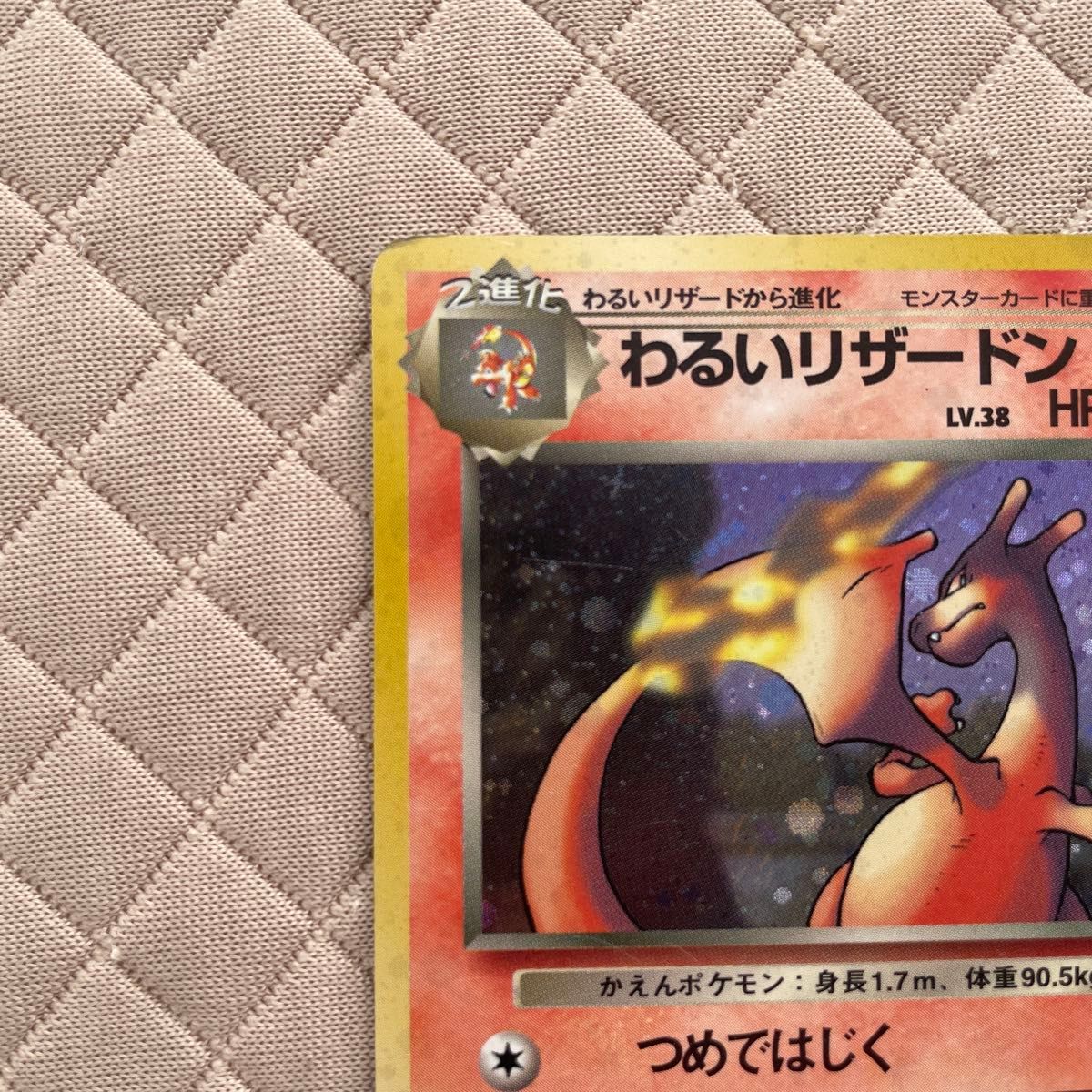 Dark Charizard No.006 Holo Rare Team Rocket 1997 Pokemon Card Japanese