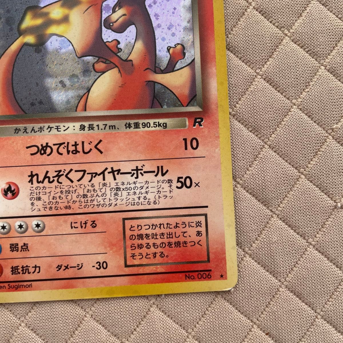 Dark Charizard No.006 Holo Rare Team Rocket 1997 Pokemon Card Japanese