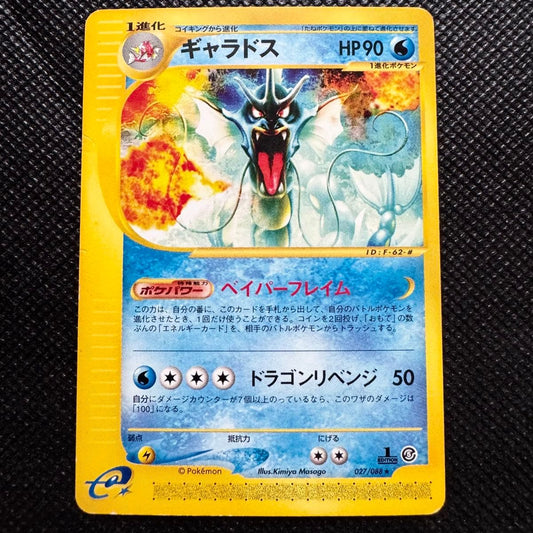 Gyarados 027/088 e Series Mysterious Mountains 2002 Pokemon Card Japanese