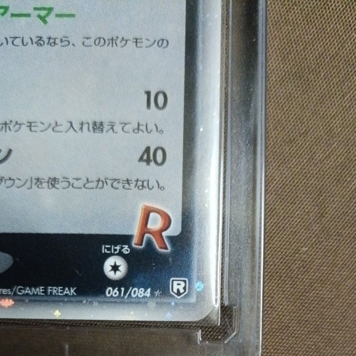 Rocket's Scyther ex 061/084 Holo Team Rocket Returns 2004 Pokemon Card Japanese
