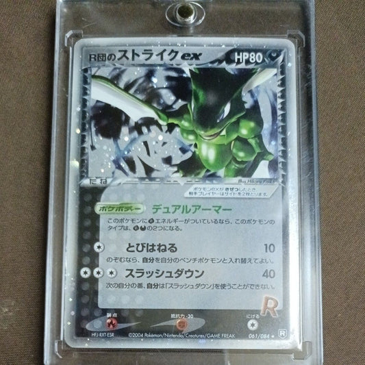 Rocket's Scyther ex 061/084 Holo Team Rocket Returns 2004 Pokemon Card Japanese