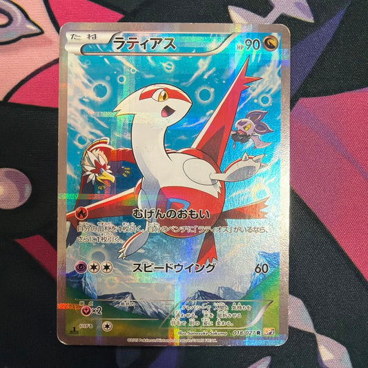 Latias R 018/027 CP2 Legendary Shine Collection 2016 Japanese Pokemon Card