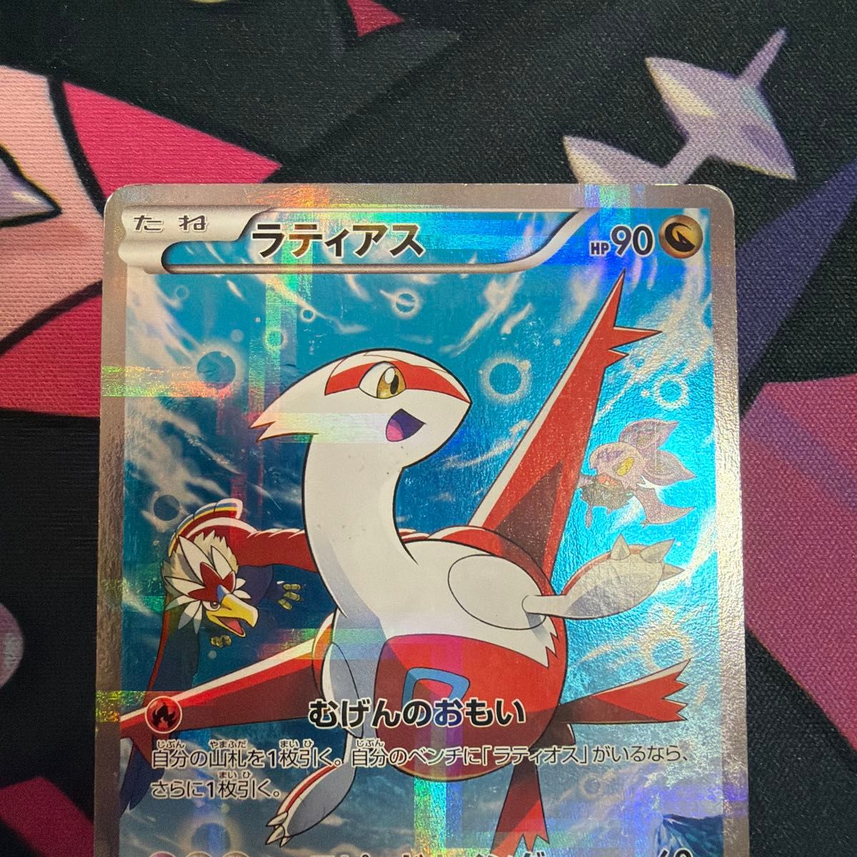 Latias R 018/027 CP2 Legendary Shine Collection 2016 Japanese Pokemon Card