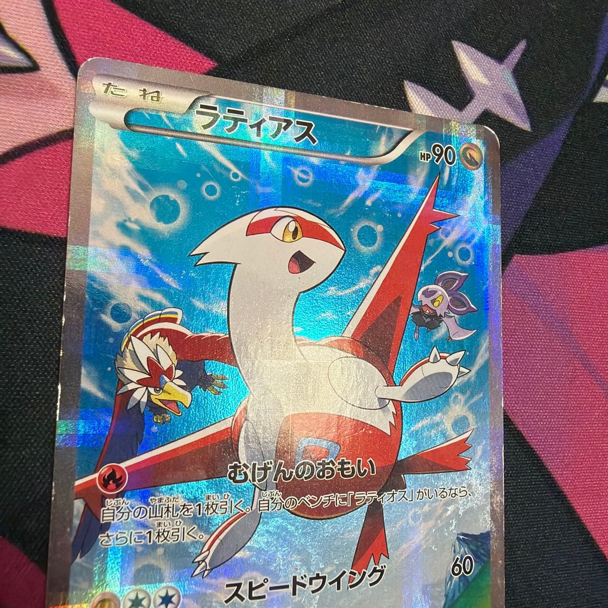 Latias R 018/027 CP2 Legendary Shine Collection 2016 Japanese Pokemon Card