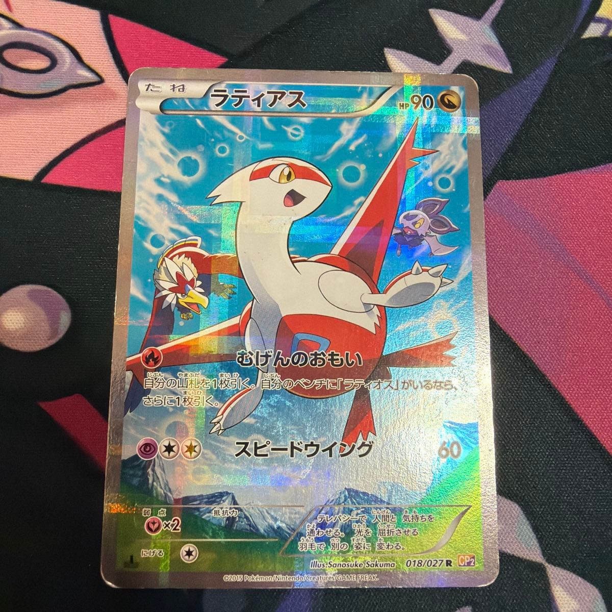 Latias R 018/027 CP2 Legendary Shine Collection 2016 Japanese Pokemon Card