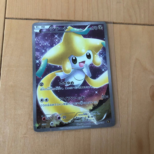 Jirachi 027/036 CP5 Full Art Mythical Dream Shine 2016 Pokemon Card Japanese