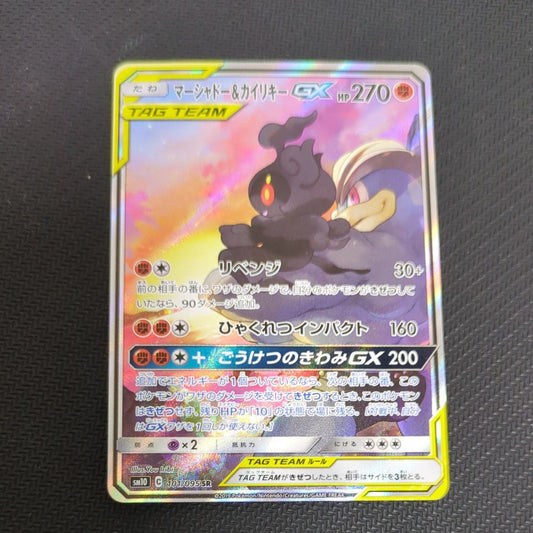 Marshadow & Machamp 101/095 SM10 Double Blaze Pokemon Card Japanese