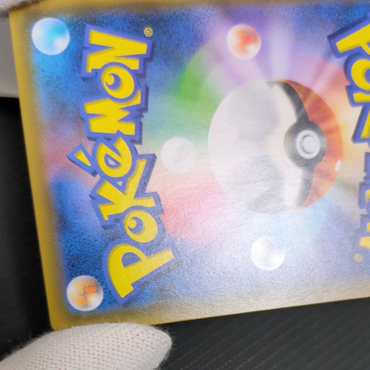 Marshadow & Machamp 101/095 SM10 Double Blaze Pokemon Card Japanese