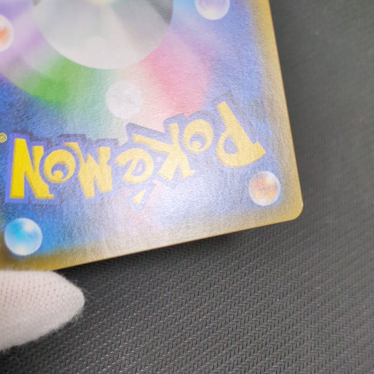 Marshadow & Machamp 101/095 SM10 Double Blaze Pokemon Card Japanese