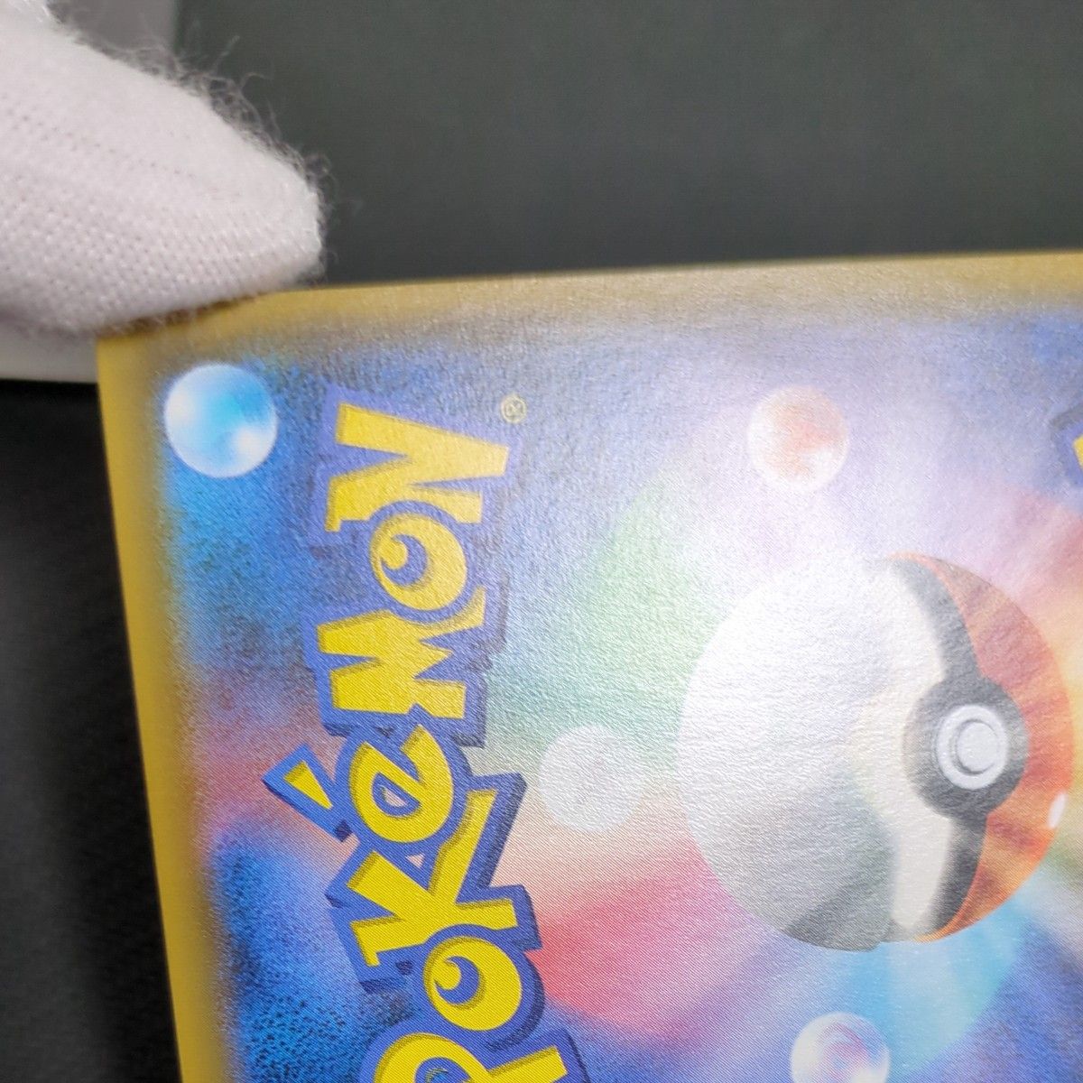 Marshadow & Machamp 101/095 SM10 Double Blaze Pokemon Card Japanese
