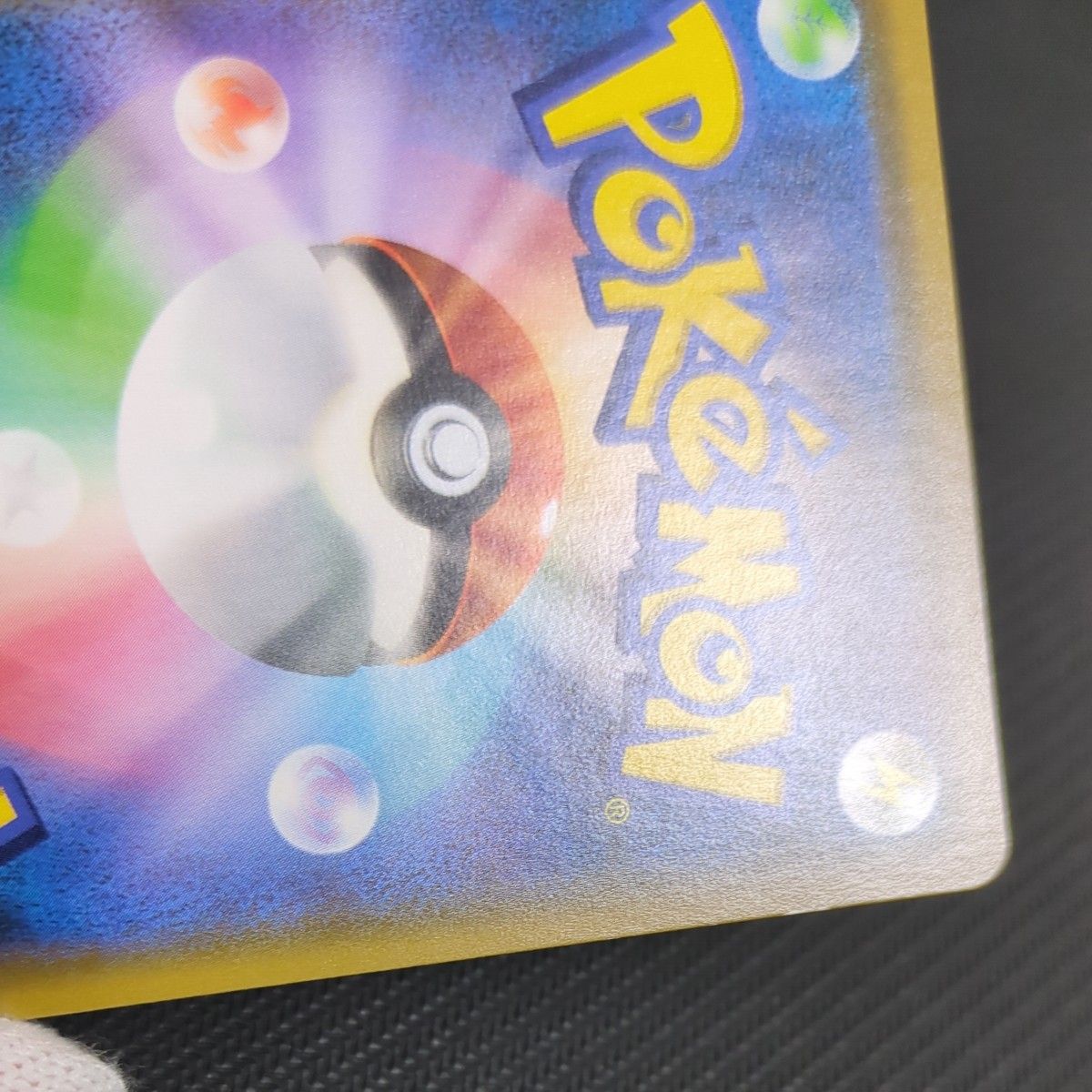 Marshadow & Machamp 101/095 SM10 Double Blaze Pokemon Card Japanese
