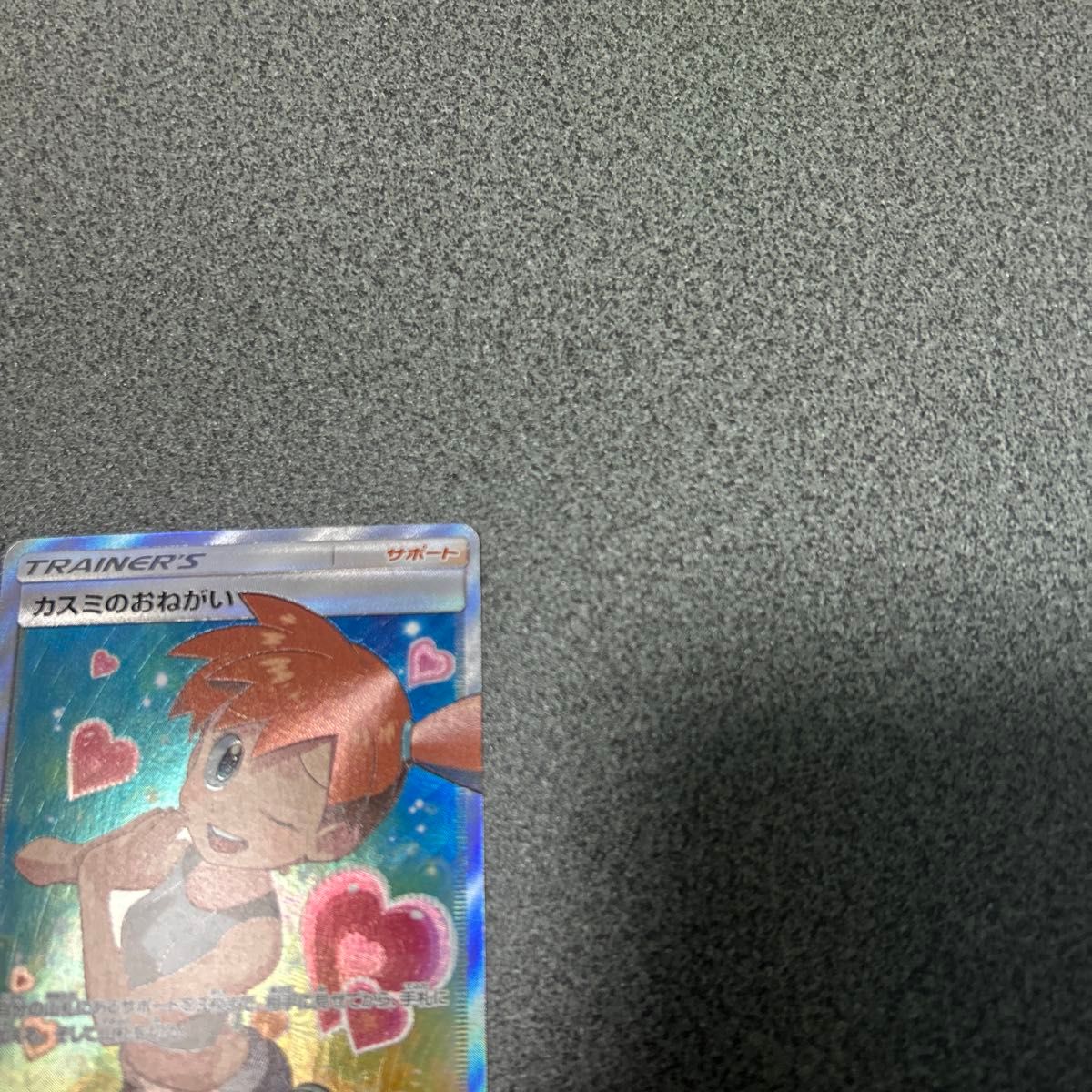 Misty's Request 104/094 SR sm11 Full Art Miracle Twin 2019 Japanese Pokemon Card
