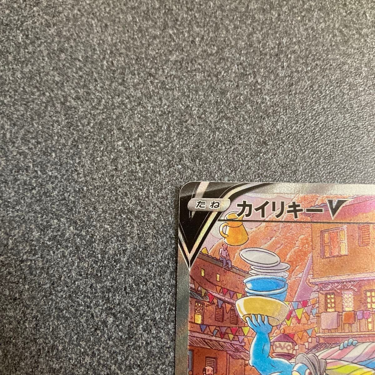 Machamp V 073/067 SR s10D Alt Art Time Gazer 2022 Pokemon Card Japanese
