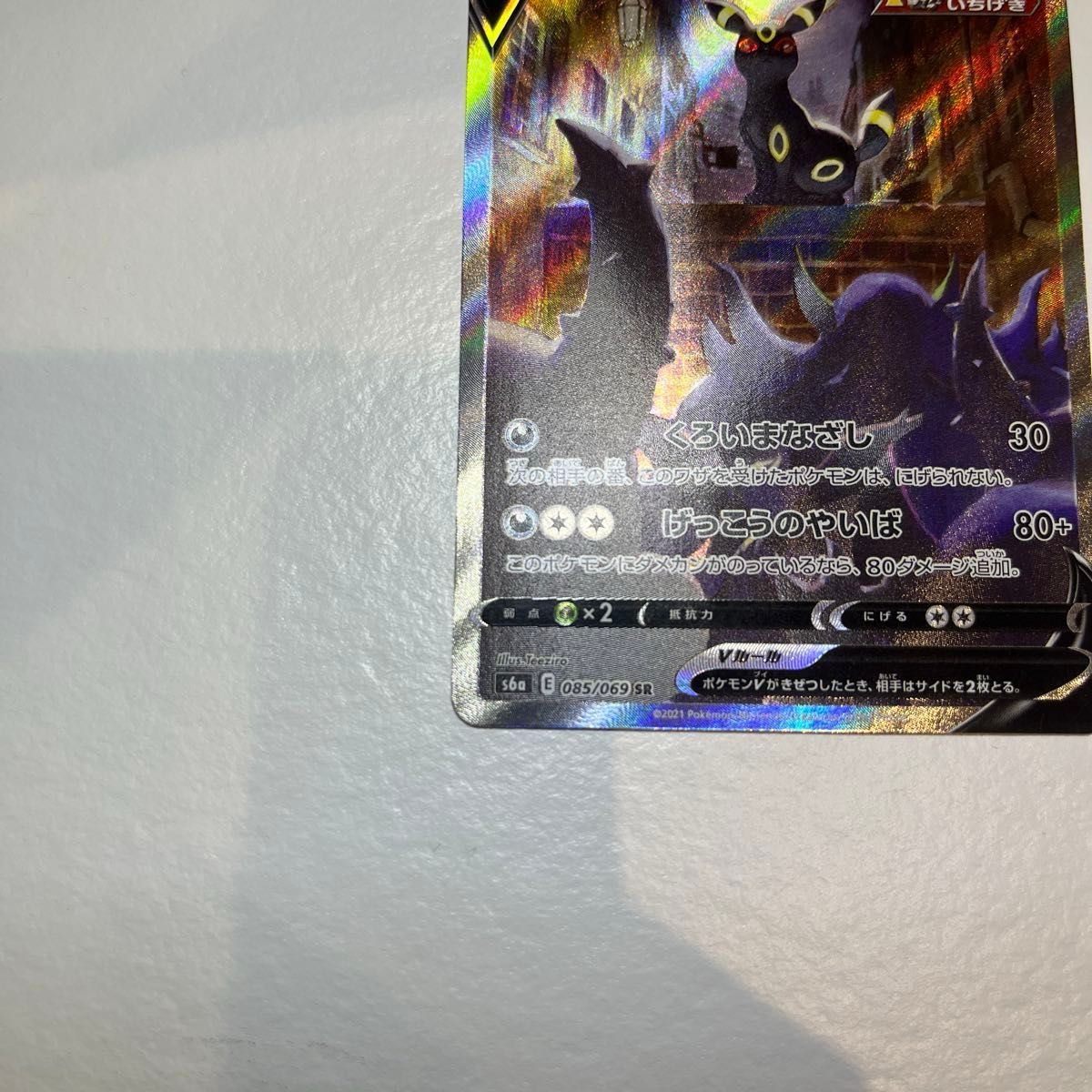 Umbreon V 085/069 SR S6a SA Eevee Heroes Alt Art 2021 Pokemon Card Japanese