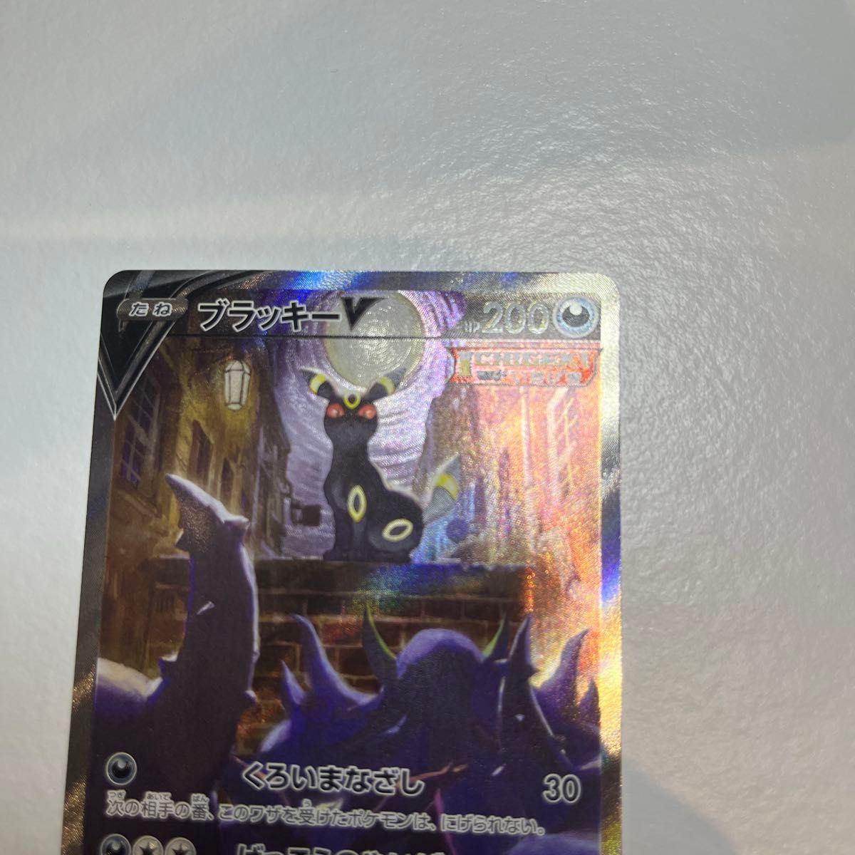 Umbreon V 085/069 SR S6a SA Eevee Heroes Alt Art 2021 Pokemon Card Japanese