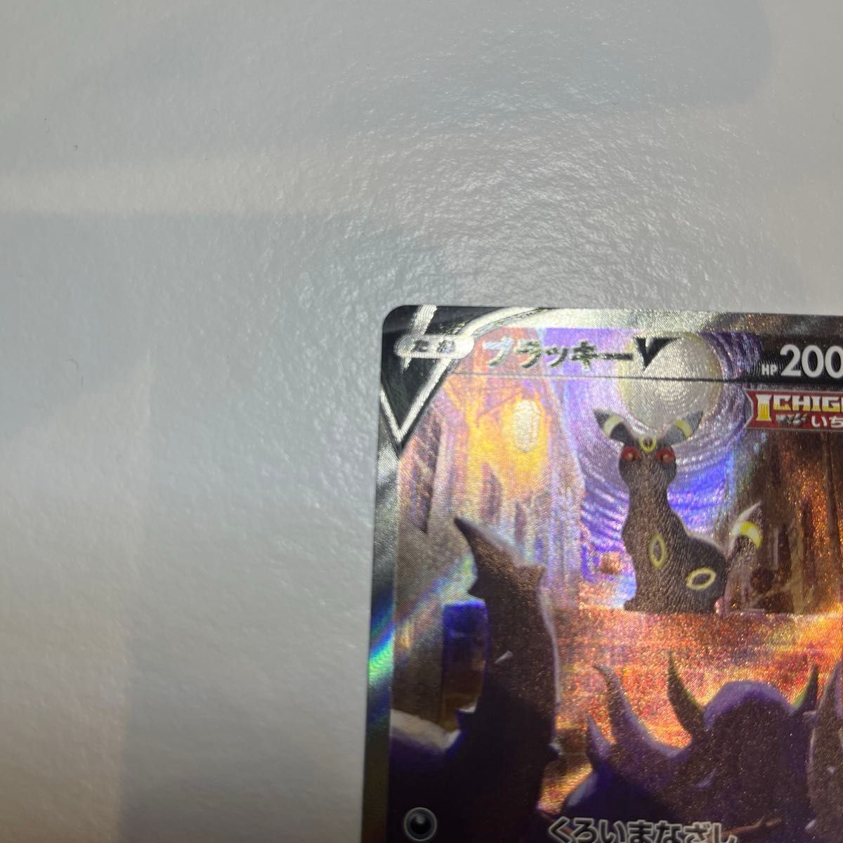 Umbreon V 085/069 SR S6a SA Eevee Heroes Alt Art 2021 Pokemon Card Japanese