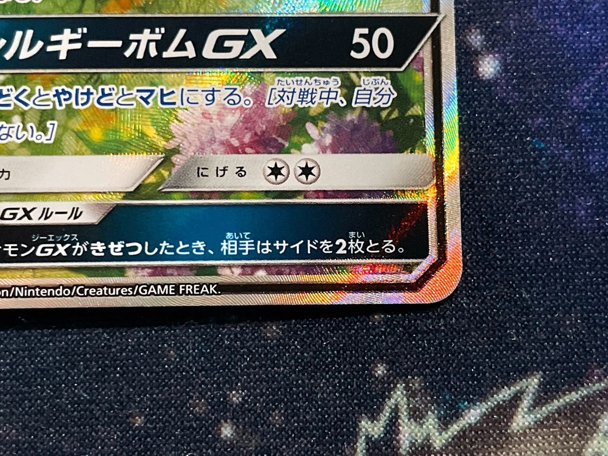 Vileplume GX 062/049 SR sm11b Alt Art Dream League 2019 Pokemon Card Japanese