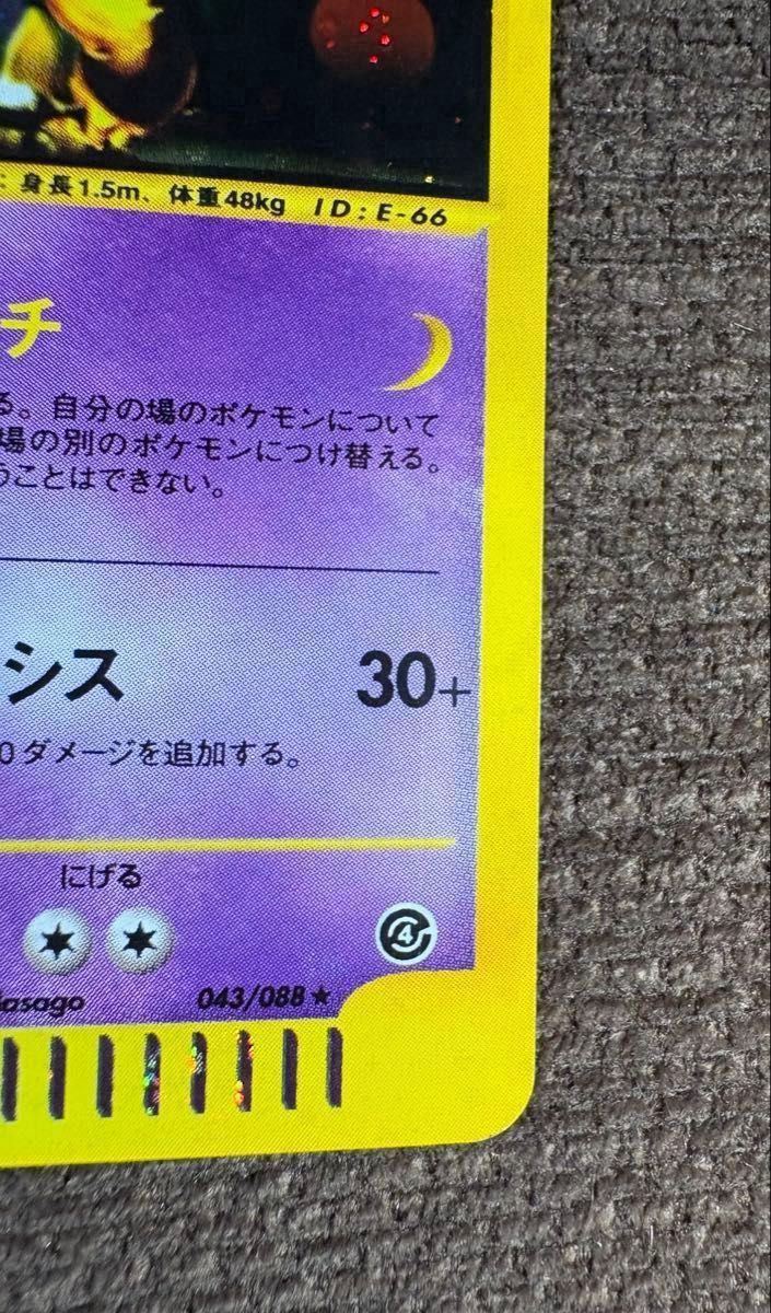 Alakazam 043/088 1Ed Split Earth Holo e Card 2002 Pokemon Card Japanese