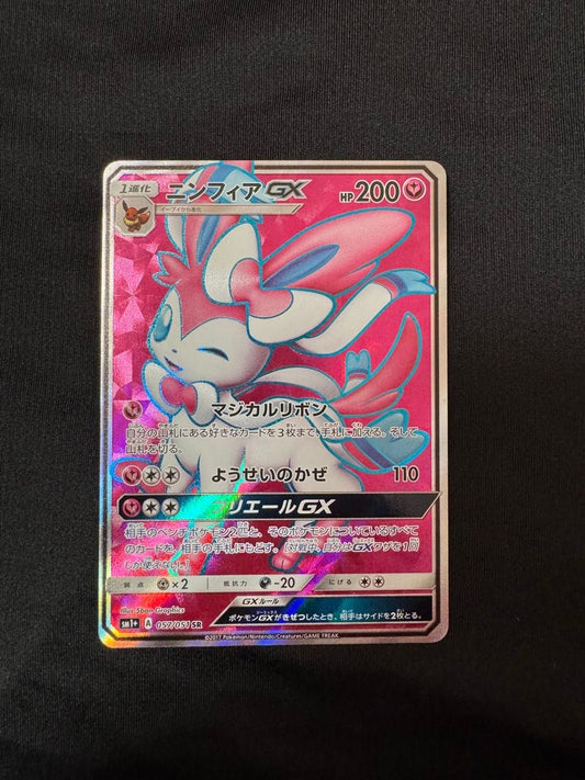 Sylveon 057/051 SM1+ Full Art Sun & Moon 2017 Pokemon Card Japanese