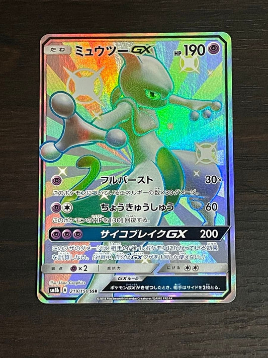 Mewtwo GX 219/150 SSR SM8b Holo Sun & Moon 2018 Japanese Pokemon Card
