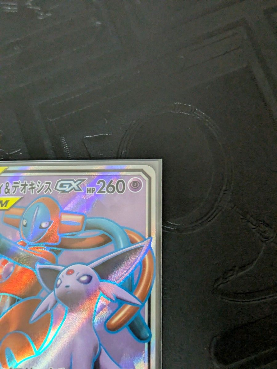 Espeon & Deoxys GX SR 176/173 SM12a Tag All Stars 2019 Pokemon card Japanese