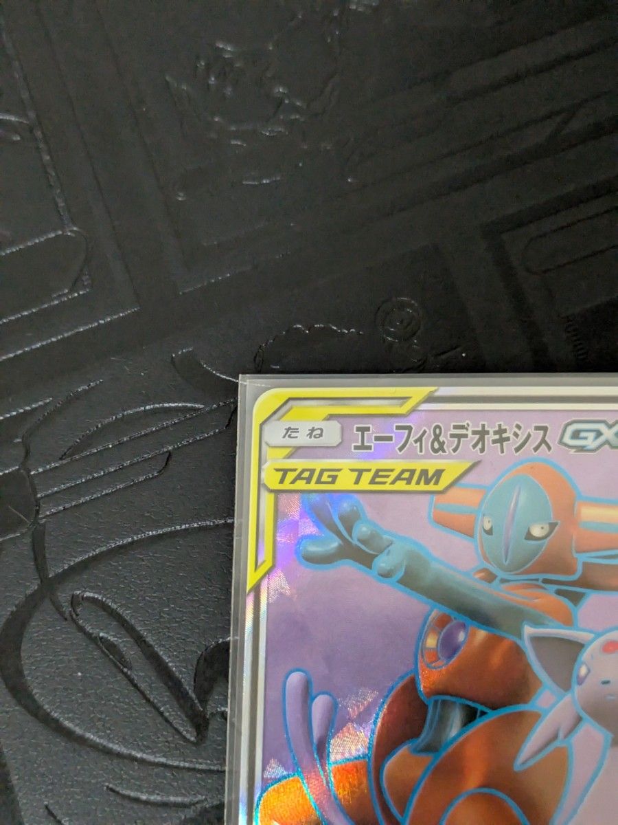 Espeon & Deoxys GX SR 176/173 SM12a Tag All Stars 2019 Pokemon card Japanese