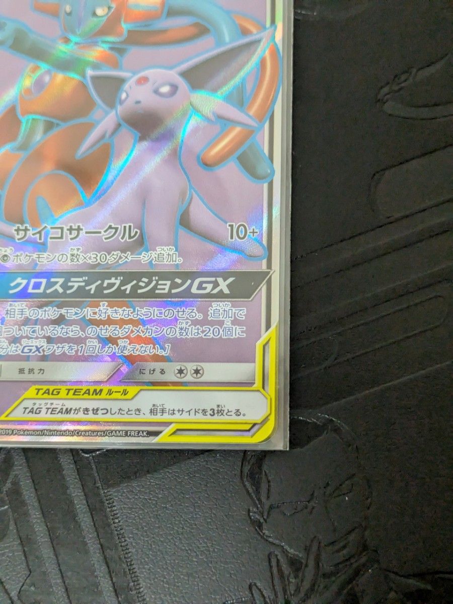 Espeon & Deoxys GX SR 176/173 SM12a Tag All Stars 2019 Pokemon card Japanese