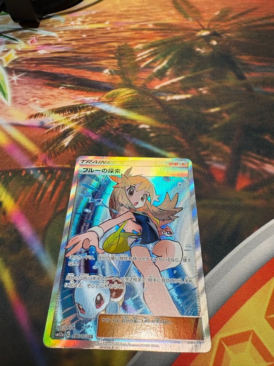 Blue's Exploration 196/173 SR SM12a Tag All Stars Pokemon Card Japanese