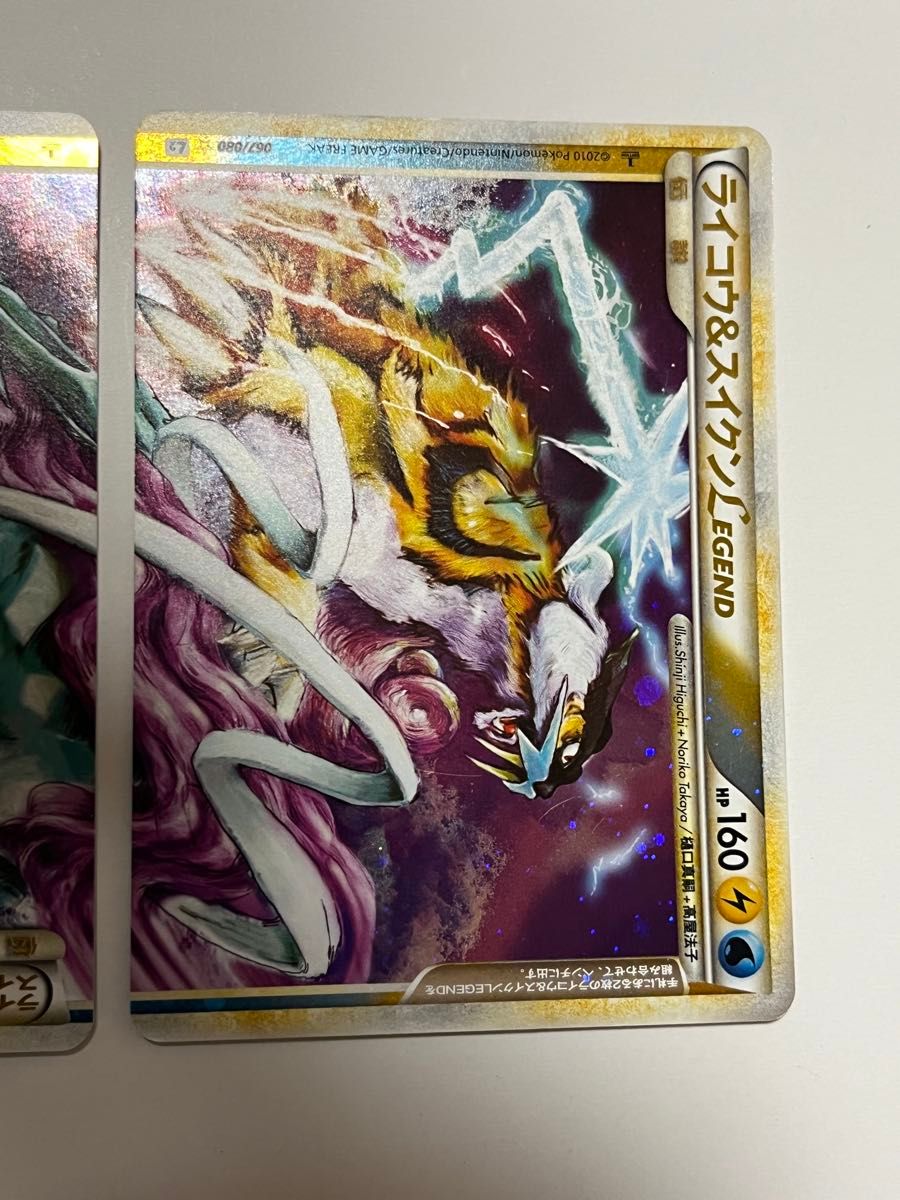 Raikou & Suicune legend 068/080 Undaunted 2010 Pokemon Card Japanese