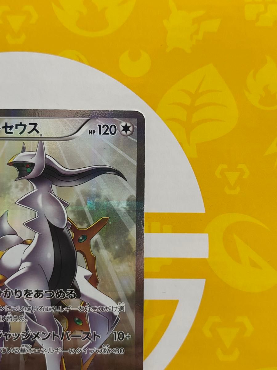 Arceus 024/027 R CP2 Legendary Shine Collection 2015 Pokemon Card Japanese