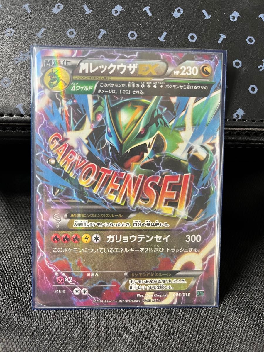 M Rayquaza EX 006/018 XYD Mega EX Battle Deck 2015 Japanese Pokemon Card