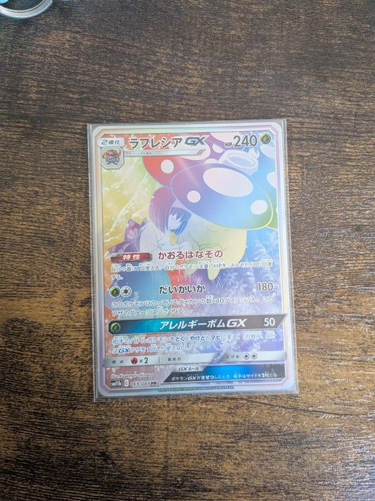 Vileplume 069/049 HR SM11b Dream League 2019 Pokemon Card Japanese