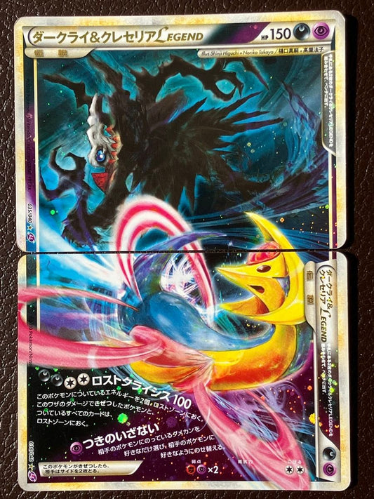 Darkrai & Cresselia legend 036/040 Lost Link 2010 Pokemon Card Japanese