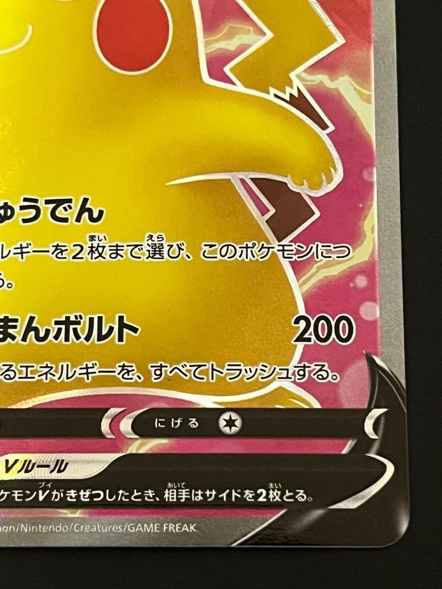 Pikachu V SR 104/100 S4 Full Art Amazing Volt 2020 Tackle Pokemon Card Japanese