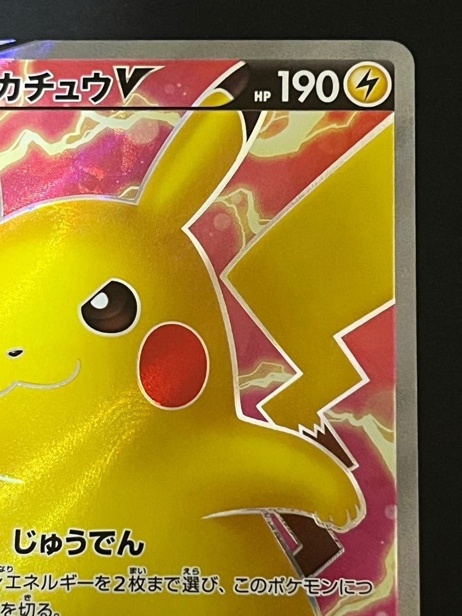 Pikachu V SR 104/100 S4 Full Art Amazing Volt 2020 Tackle Pokemon Card Japanese