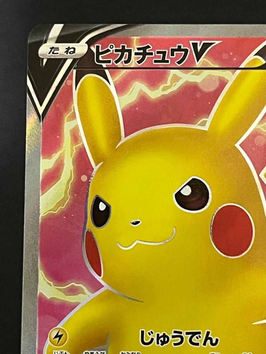 Pikachu V SR 104/100 S4 Full Art Amazing Volt 2020 Tackle Pokemon Card Japanese