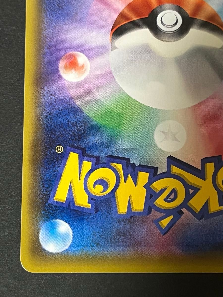 Pikachu V SR 104/100 S4 Full Art Amazing Volt 2020 Tackle Pokemon Card Japanese